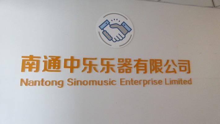 Verified China supplier - Nantong Sinomusic Enterprise Limited