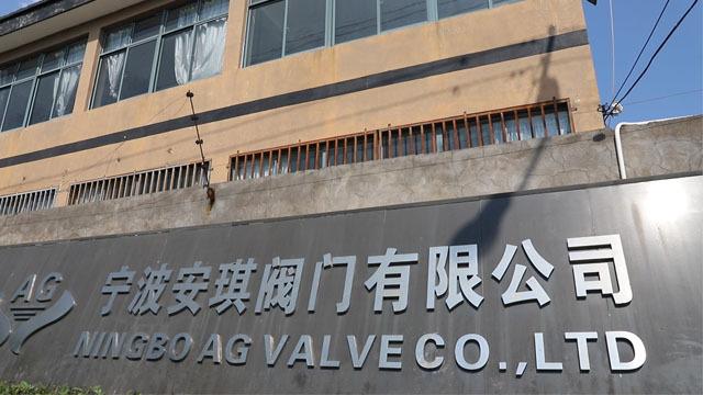 Verified China supplier - Ningbo Yinzhou AG Valve Co., Ltd.