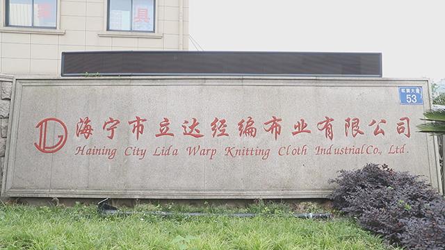 Verified China supplier - Haining Lida Warp Knitting Cloth Industrial Co., Ltd.