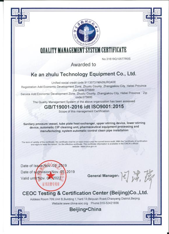 ISO9001 - Kean Zhuolu Technical Equipment Co., Ltd.