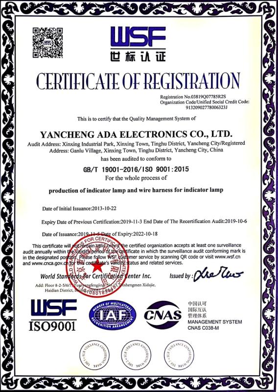 ISO9001 - Yancheng Ada Electronics Co., Ltd.