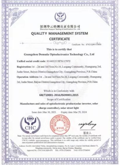 ISO9001 - Guangzhou Demuda Optoelectronics Technology Co., Ltd.