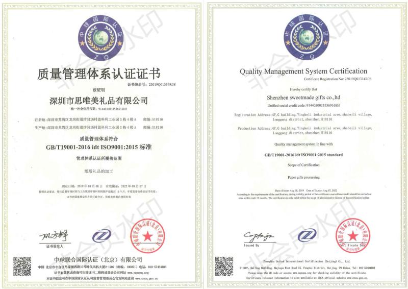 ISO9001 - Shenzhen Sweetmade Gifts Co., Ltd.