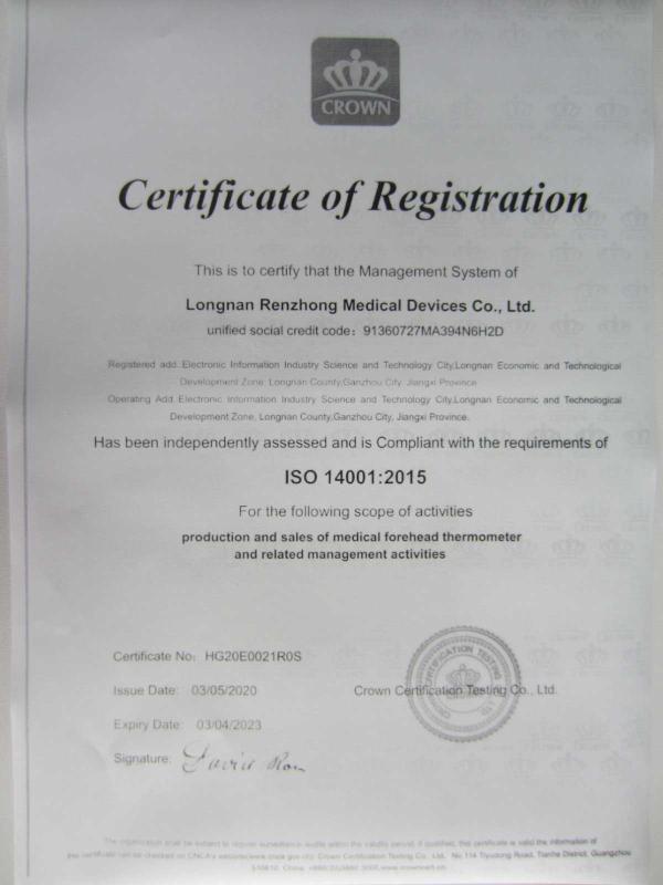 ISO14001 - Longnan Ren Zhong Medical Equipment Co., Ltd.