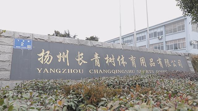 Verified China supplier - Yangzhou Changqingshu Sports Goods Co., Ltd.