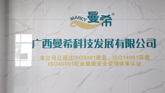 Verified China supplier - Guangxi Mancy Technology Development Co., Ltd.