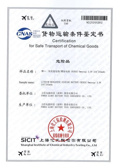 Appraisal of cargo transportation conditions - Shenzhen Tousei Technology Co., Ltd.