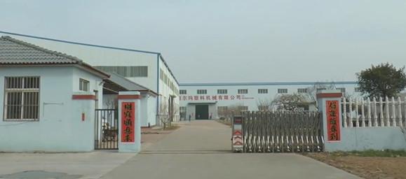 Verified China supplier - QINGDAO DEERMA PLASTIC MACHINERY CO.LTD