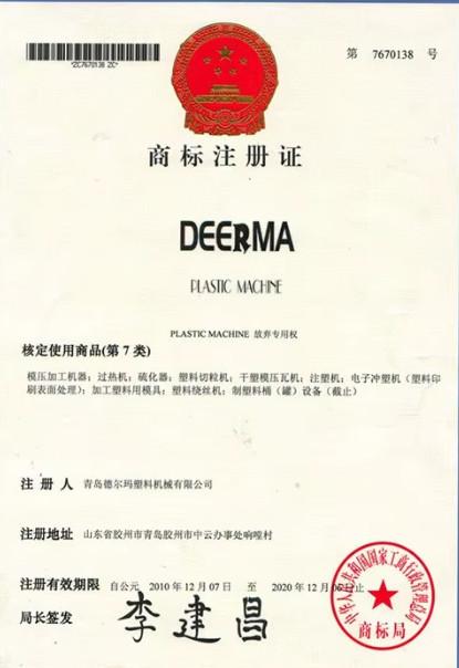 CE - QINGDAO DEERMA PLASTIC MACHINERY CO.LTD