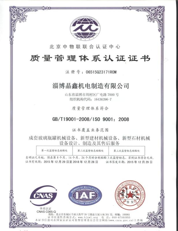 ISO9001 - Shandong Jingxin Machinery Equipment Co., Ltd.