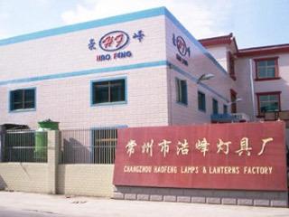 Verified China supplier - Changzhou Haofeng Lamps&Lanterns Factory