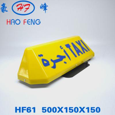 China PP/PS/ABS HF61 Taxi Roof Sign Magnets Ground Light Box Top Taxi Top Advertising Light for sale