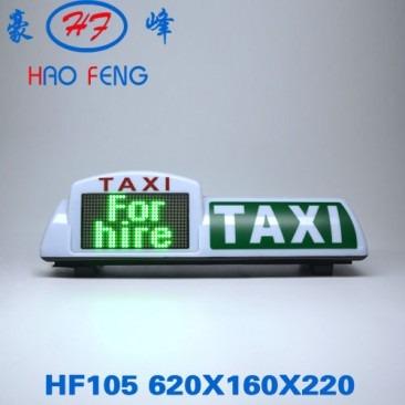 China PP/ABS HF105 LED Taxi Roof Light Box for sale