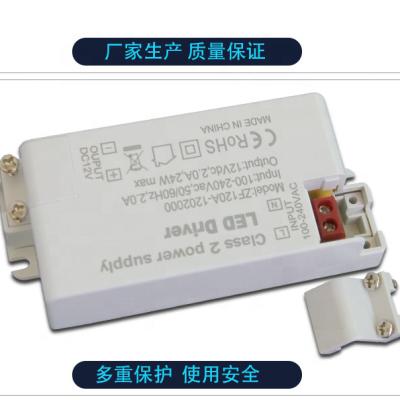 China Driver Transformer, LED Driver Adapter 12V AC/DC Adapter LED Driver 24w LED Power Supply DC 2A for sale