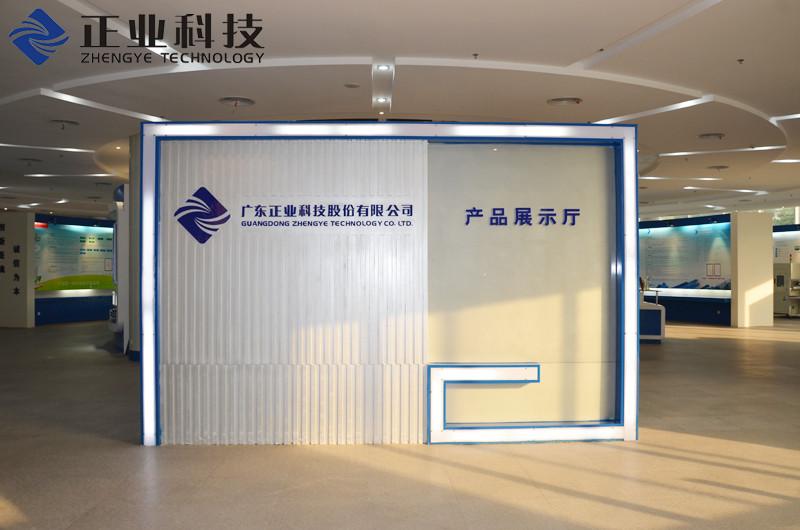 Verifizierter China-Lieferant - GUANGDONG ZHENGYE   TECHNOLOGY CO.,LTD.