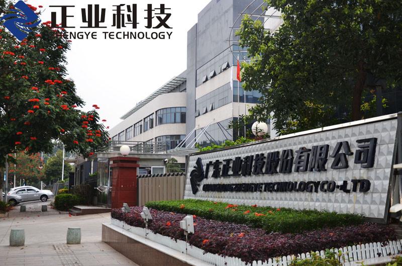 Verifizierter China-Lieferant - GUANGDONG ZHENGYE   TECHNOLOGY CO.,LTD.