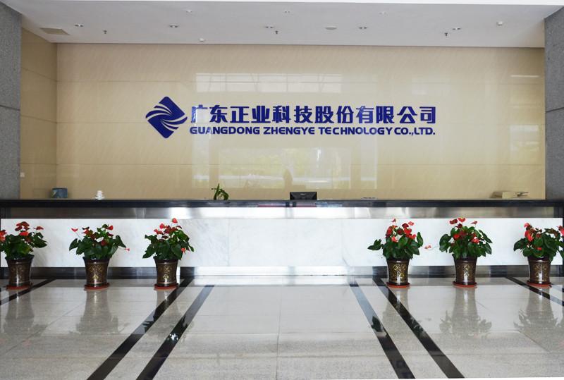 Verifizierter China-Lieferant - GUANGDONG ZHENGYE   TECHNOLOGY CO.,LTD.