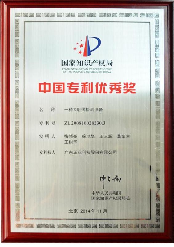 Verifizierter China-Lieferant - GUANGDONG ZHENGYE   TECHNOLOGY CO.,LTD.