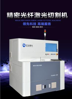 China Cortador industrial del laser de la fibra del zafiro con la exactitud de colocación repetidor ±0.001mm en venta