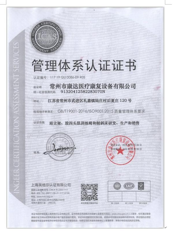 ISO9001 - Yiwu Xinkuai Electronic Commerce Co., Ltd.