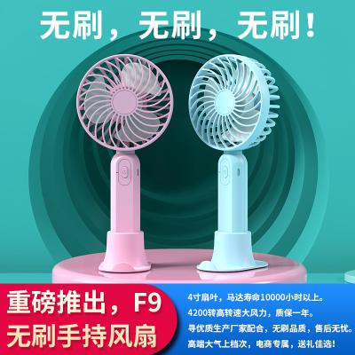 China F9 fan portable wireless handheld small strong wind multi-function silent electric fan small for sale