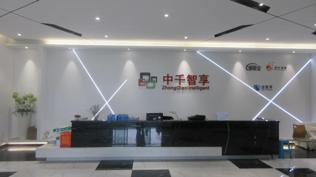 Verified China supplier - Zhongshan Zhongqian Intelligent Electrical Technology Co., Ltd.