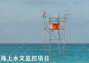 Chine Turbine de vent par magnétisme faite de la lévitation anticorrosion pour la surveillance hydrographique marine à vendre