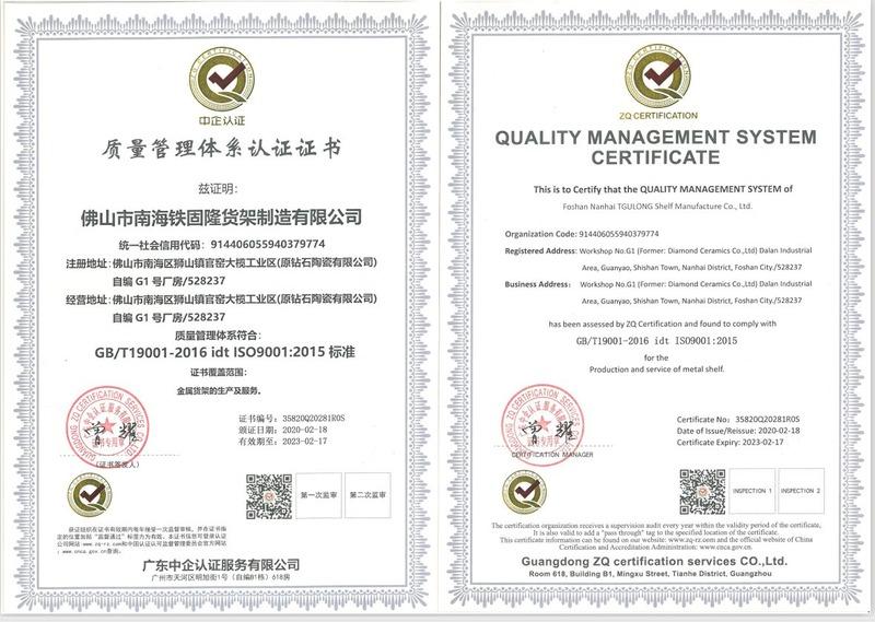 ISO9001 - Foshan Nanhai Tiegulong Shelf Manufacture Co., Ltd.