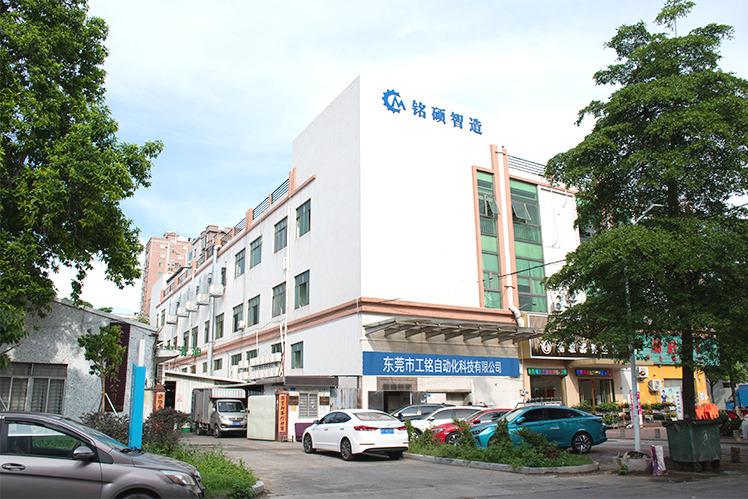 Verified China supplier - Dongguan Gongming Automation Technology Co., Ltd.