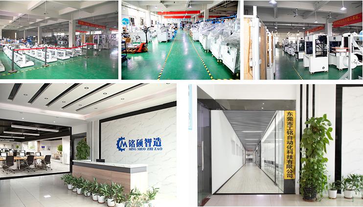 Verified China supplier - Dongguan Gongming Automation Technology Co., Ltd.