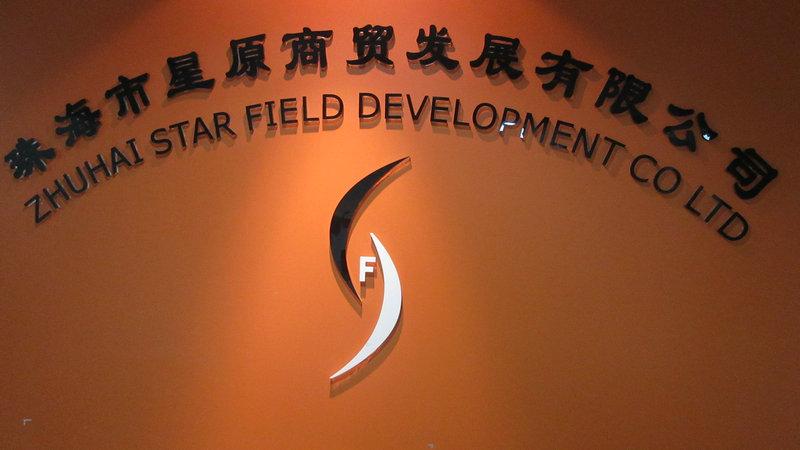 Verified China supplier - Zhuhai Star Field Development Co., Ltd.