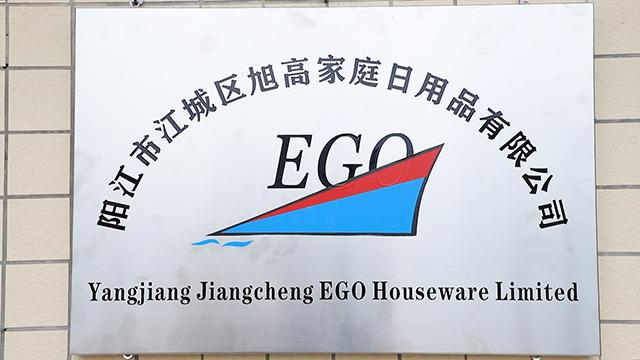 Verified China supplier - Yangjiang Jiangcheng EGO Houseware Limited