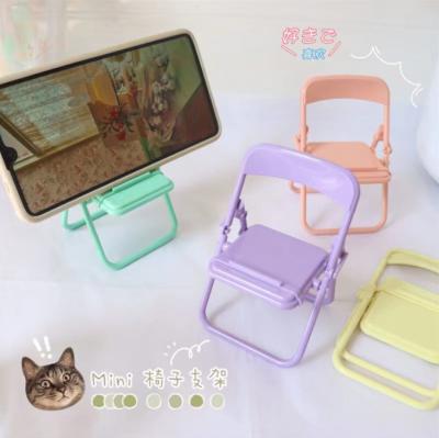 China New Macaron stool small mobile phone chair lazy bracket flexible creative office foldable mobile phone bracket for sale