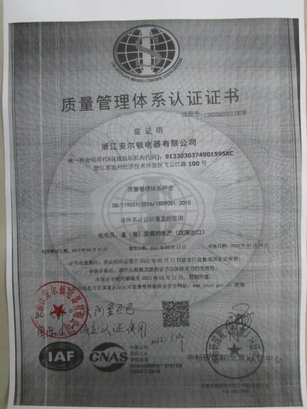 ISO9001 - Zhejiang Anerdun Electric Co., Ltd.