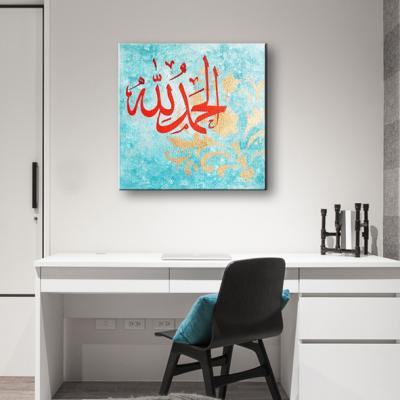 China Waterproof + Eco-friendly Islamic Wall Art Canvas Design Pop Calligraphy Islamic Oil Painting For Home Decor for sale