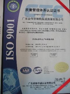 ISO9001 - Guangdong Jinweijian Steel Structure & Modular Housing Co., Ltd.