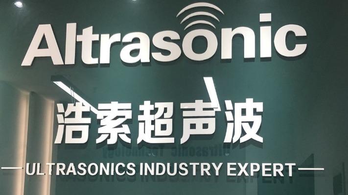 Verified China supplier - Hangzhou Altrasonic Technology Co., Ltd.