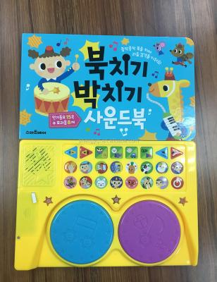 China eco-friendly baby play nursery ryhmes sound recording electornic music board for english expression book for sale