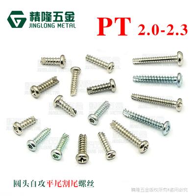 China PT2/2.1/2.3 Pan Carbon Steel Cross Round Pan Head Cutting Tail Self Tapping Self Drilling PT Screw Post Snail Screw Round Head Screw for sale