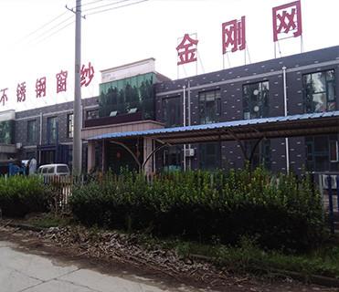 Verifizierter China-Lieferant - Hebei Qijie Wire Mesh MFG Co., Ltd