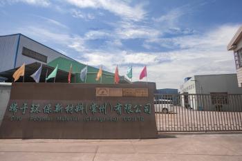 Китай CiYu Polymer Material (Changzhou) CO.,LTD