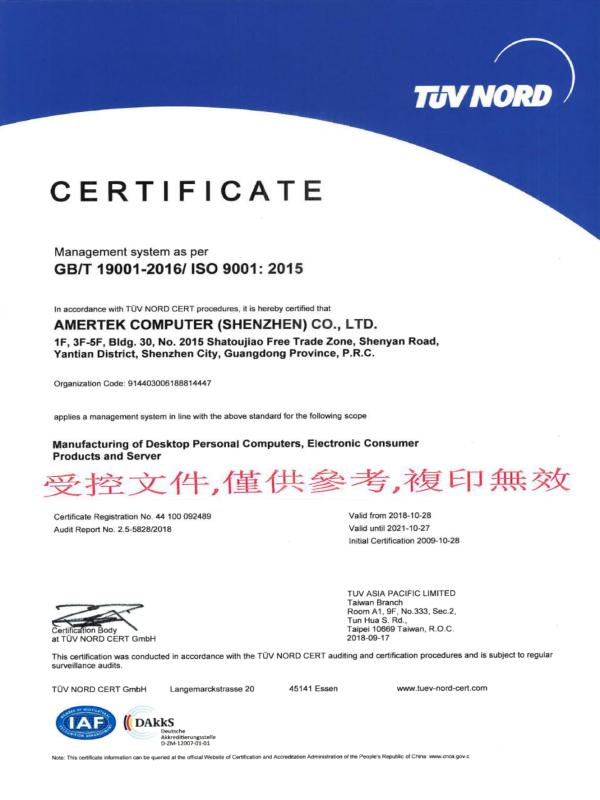 ISO14001 - Haoxin Micro Control (beijing) Technology Co., Ltd.