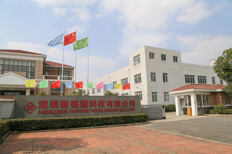 Verified China supplier - Shenzhen Fuyuan Technology Co., Ltd.