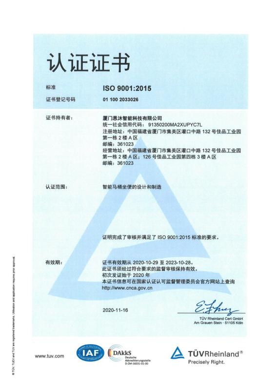 ISO9001 - Xiamen Jieente Sanitary Ware Technology Co., Ltd.