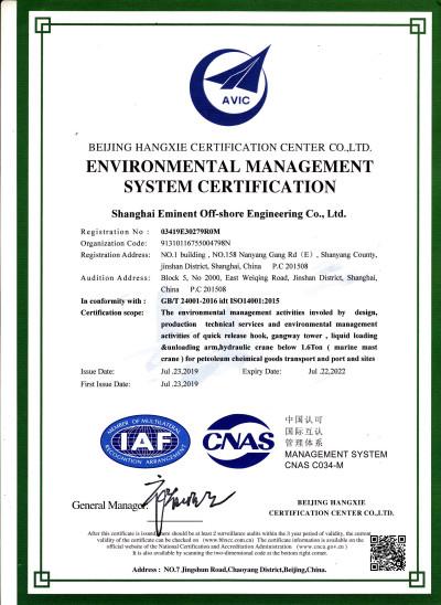 ISO14001 - Shanghai Eminent Tysun Engineering Co.,Ltd