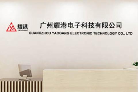 Verified China supplier - Guangzhou Yaogang Electronic Technology Co., Ltd.