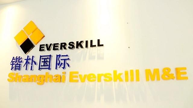 Verified China supplier - Shanghai EverSkill M&E Co., Ltd.