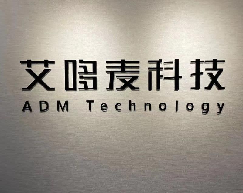 Verified China supplier - Xiamen Aiduomai Technology Co., Ltd.