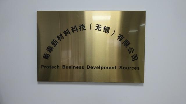 Verified China supplier - Protech Business Development Sources