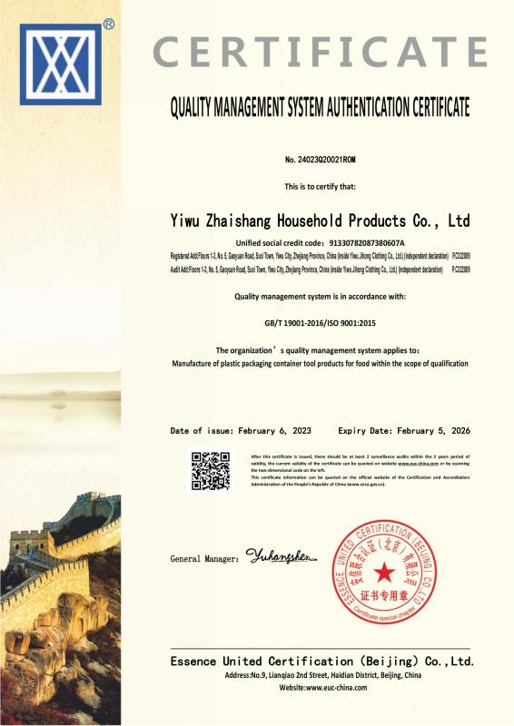 ISO9001 - Hangzhou Jianjia Household Supplies Co.,Ltd.